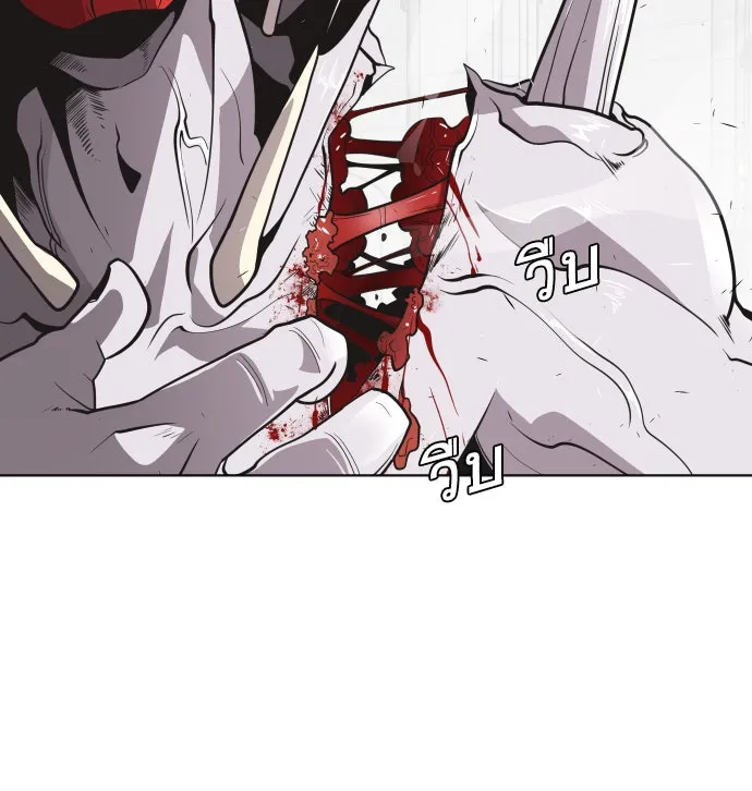 ยุคแห่งยอดมนุษย์ ตอนที่ 33 รูปที่ 20