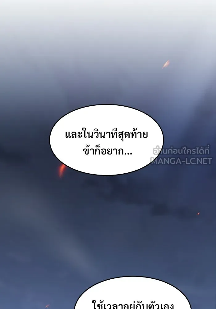 ซอร์ดมาสเตอร์ผู้กลืนดาบ ตอนที่ 12 รูปที่ 72