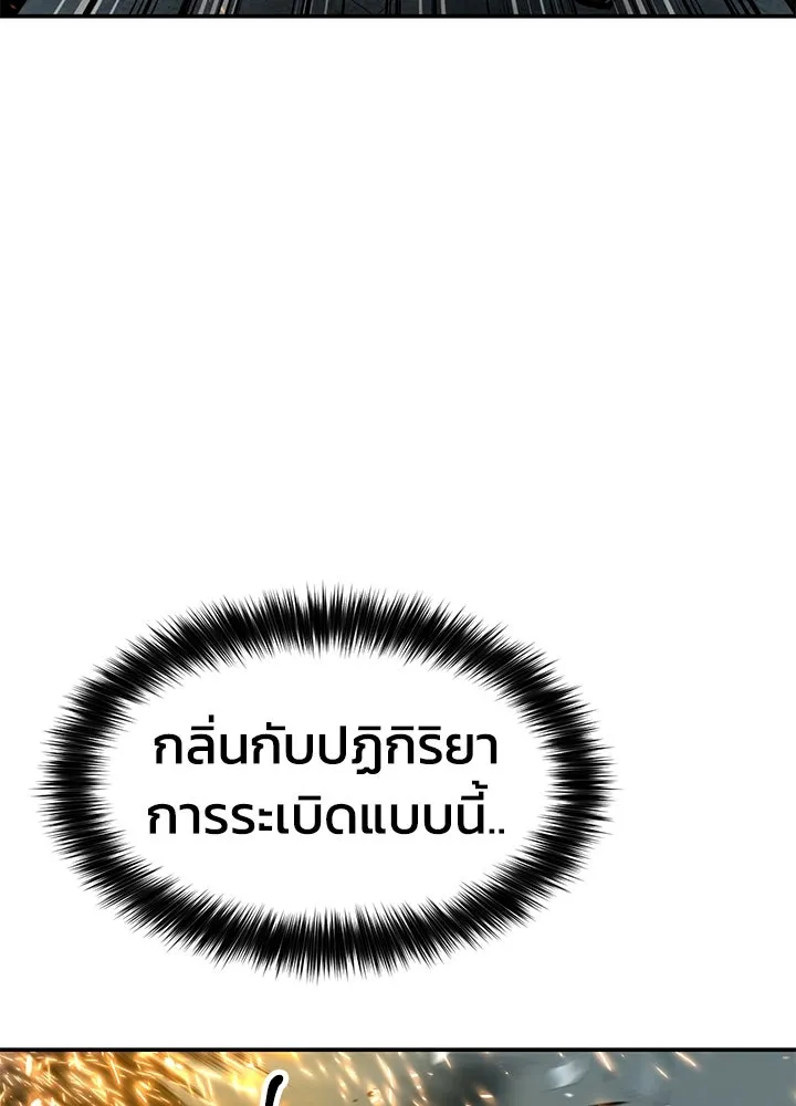 กฎเหล็กบ้านสายลับ ตอนที่ 18 รูปที่ 88