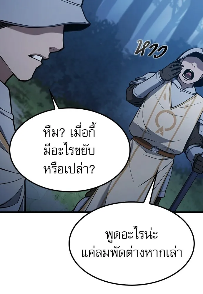 นักล่าฆ่าเพื่อรอด ตอนที่ 19 รูปที่ 50