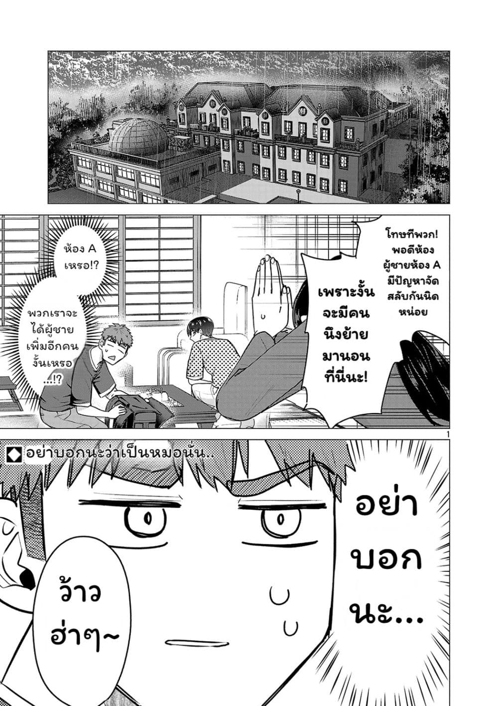 Manga-lc-com อ่านมังงะ อ่านการ์ตูน ออนไลน์ ฟรี Make Heroine o Katasetai!! ตอนที่ 1 2 3 4 5 6 7 8 9 10 11 12 13 14 ฟรี ไม่มีโฆษณา Manga-lc - อ่าน มังงะ อ่าน การ์ตูน ออนไลน์ อ่านมังงะ ฟรี