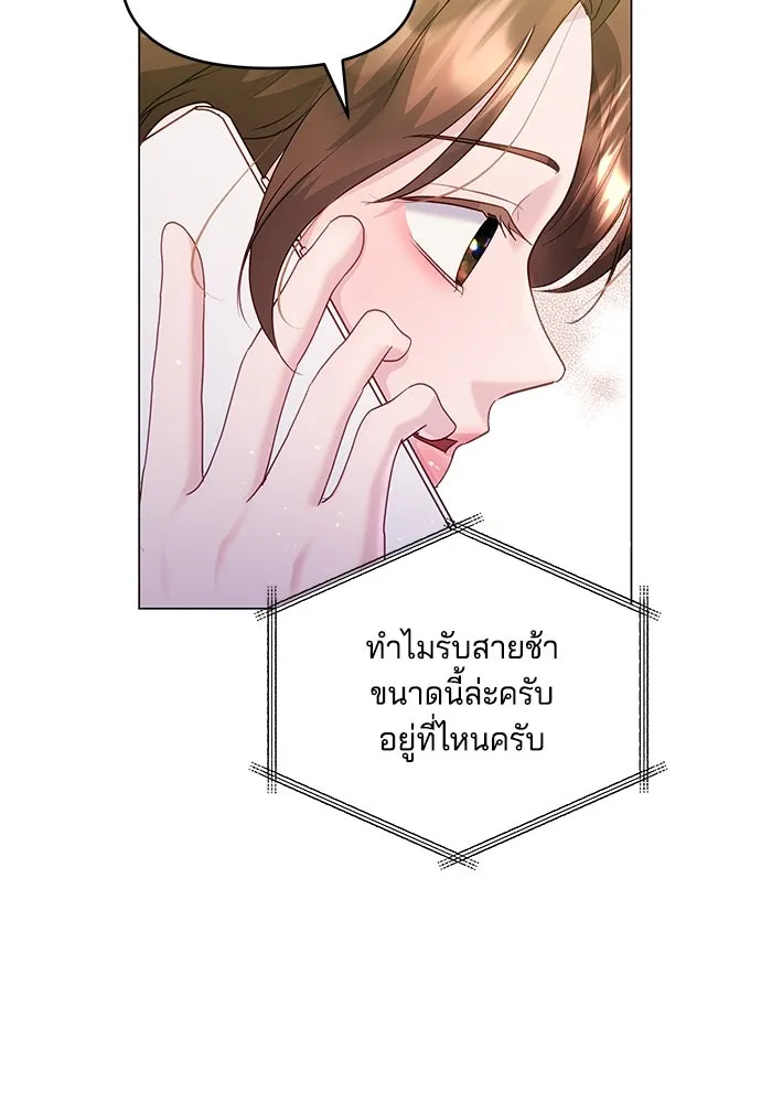 คู่มือคว้าหัวใจนายตัวร้าย ตอนที่ 36 รูปที่ 29