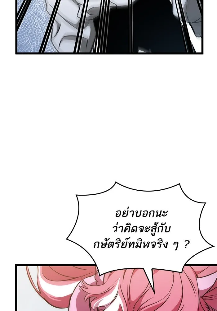 หลังวันสิ้นโลก ตอนที่ 73 รูปที่ 67