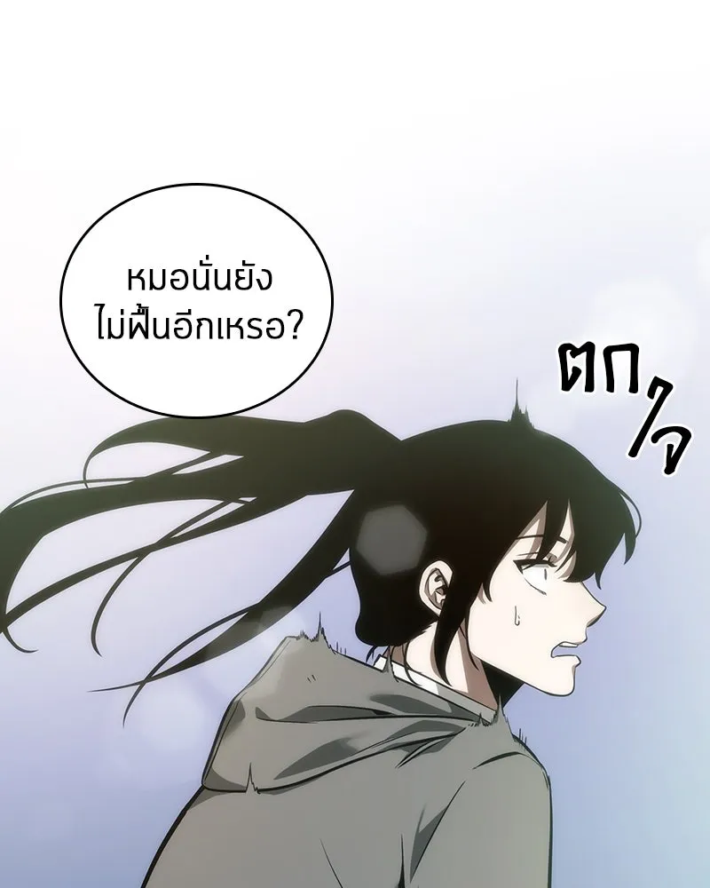 Omniscient Reader อ่านชะตาวันสิ้นโลก ตอนที่ 10 สงครามอนาคต (3) รูปที่ 70