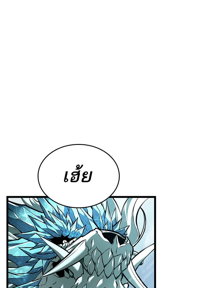 หลังวันสิ้นโลก ตอนที่ 4 รูปที่ 22