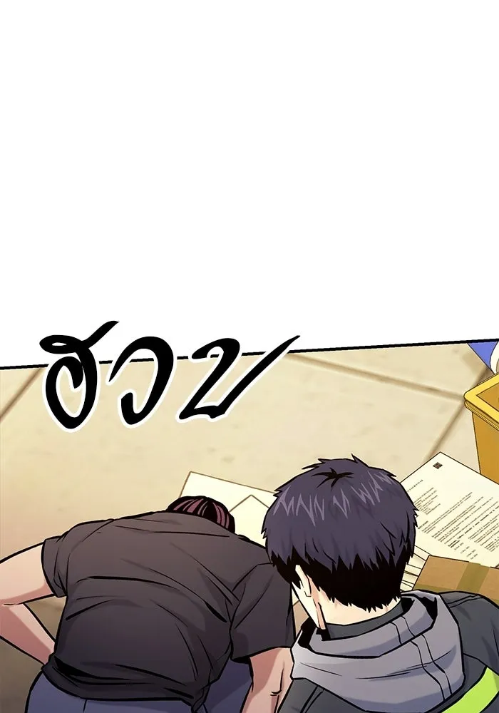 นักออกแบบเขาวงกตระดับชาติ ตอนที่ 15 รูปที่ 92