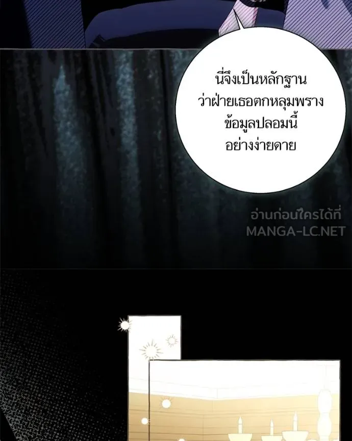 นึกว่าเป็นอิเซไค ตอนที่ 99 รูปที่ 59