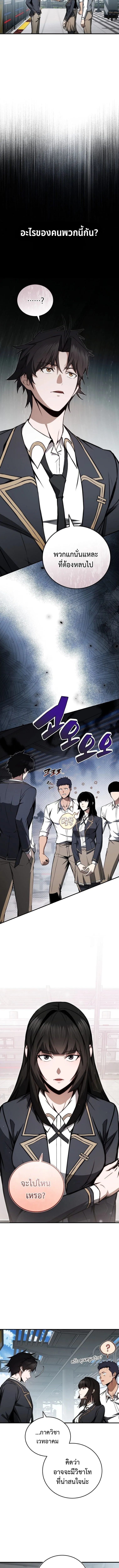 The Regressor Makes Everything ผ_หวนค_นผ_สร_างท_กสรรพส_ง ตอนที่ ตอนที่ 9 รูปที่ 11
