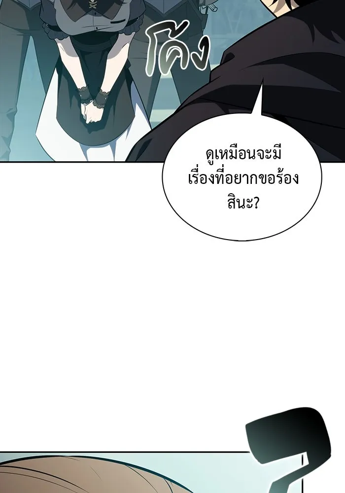 ลูกชายคนเล็กของดยุกคือมือสังหาร ตอนที่ 47 รูปที่ 40