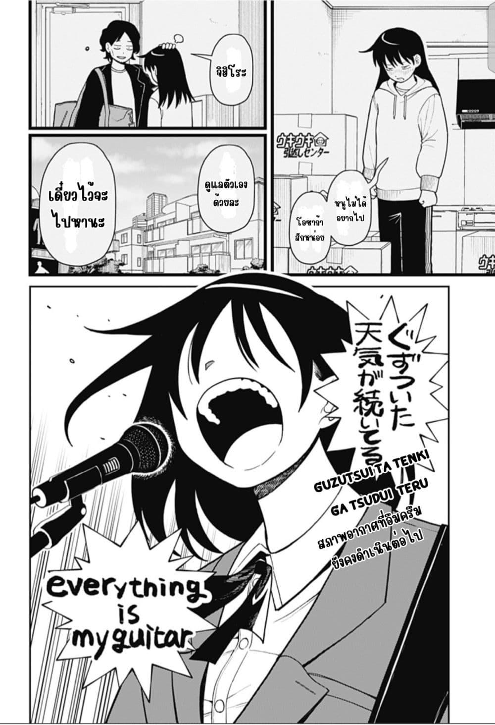 Manga-lc-com อ่านมังงะ อ่านการ์ตูน ออนไลน์ ฟรี Girl Meets Rock! ตอนที่ 1 2 3 4 5 6 7 8 9 10 11 12 13 14 ฟรี ไม่มีโฆษณา Manga-lc - อ่าน มังงะ อ่าน การ์ตูน ออนไลน์ อ่านมังงะ ฟรี