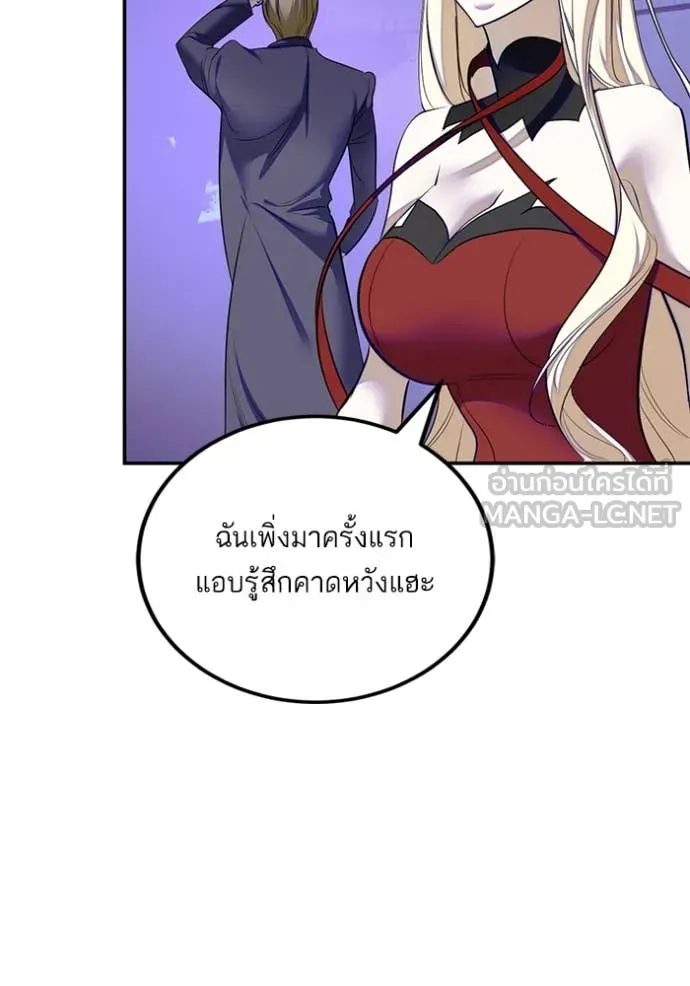 Return to Player ตอนที่ 215 รูปที่ 4