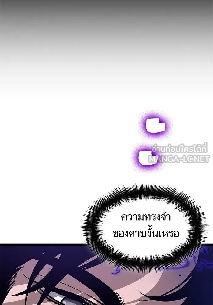 หลังวันสิ้นโลก ตอนที่ 173 รูปที่ 111