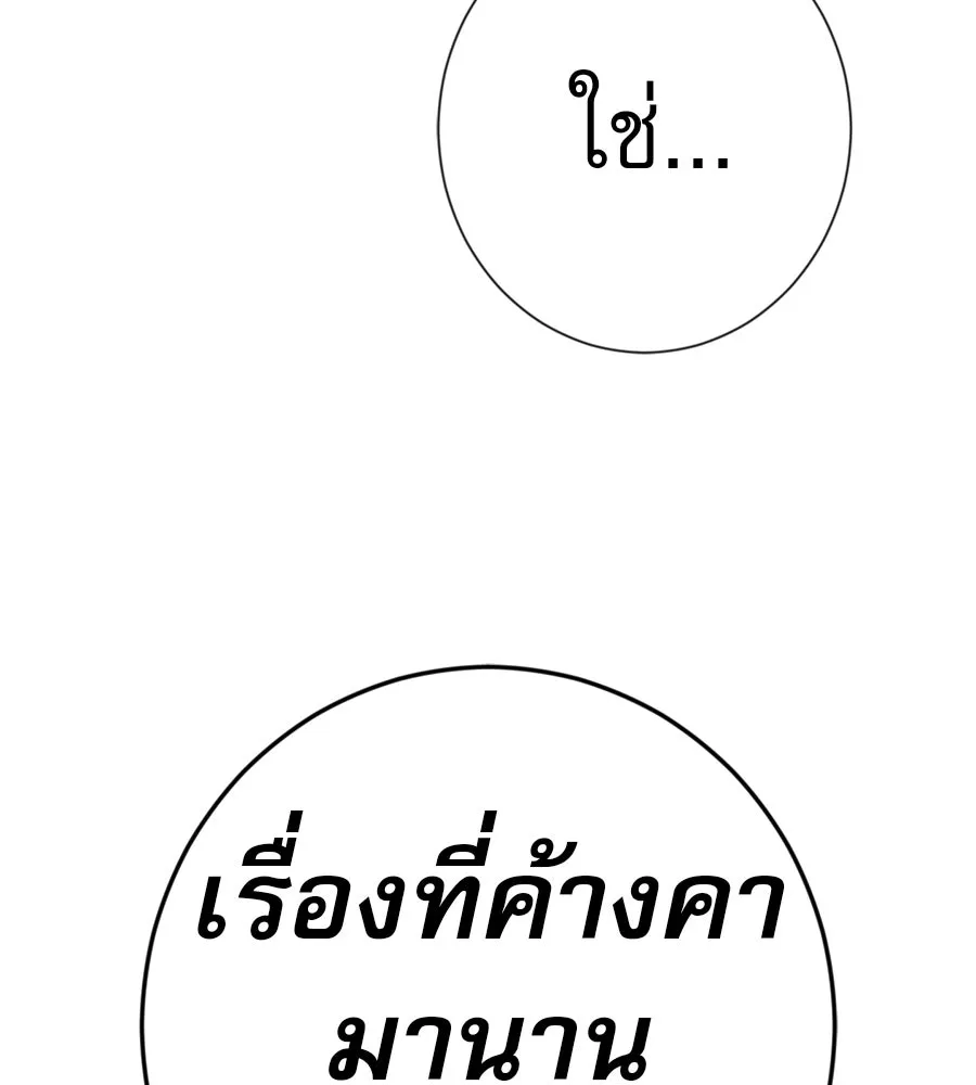 คอลเซ็นเตอร์เปลี่ยนชีวิต ตอนที่ 44 ความลับของบ้านพักตากอากาศ รูปที่ 46