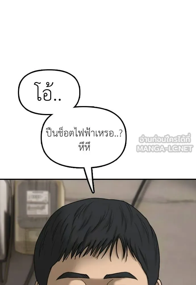 ผู้กล้าฝ่า ตอนที่ 41 รูปที่ 27