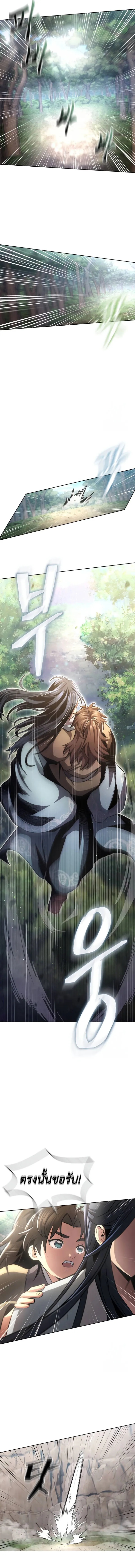 Regression of the Yong Clan Heir การกล_บมาของค_ณชายแห_งเท_ยนจง ตอนที่ ตอนที่ 12 รูปที่ 7