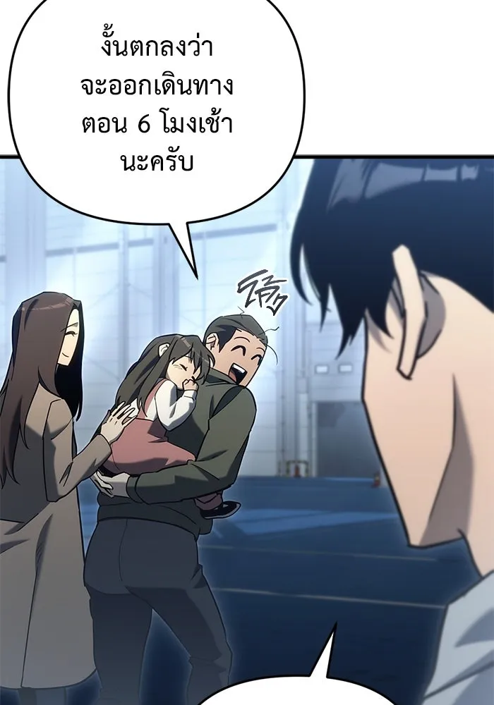 โกดังลับหลังโลกแตก ตอนที่ 22 รูปที่ 67