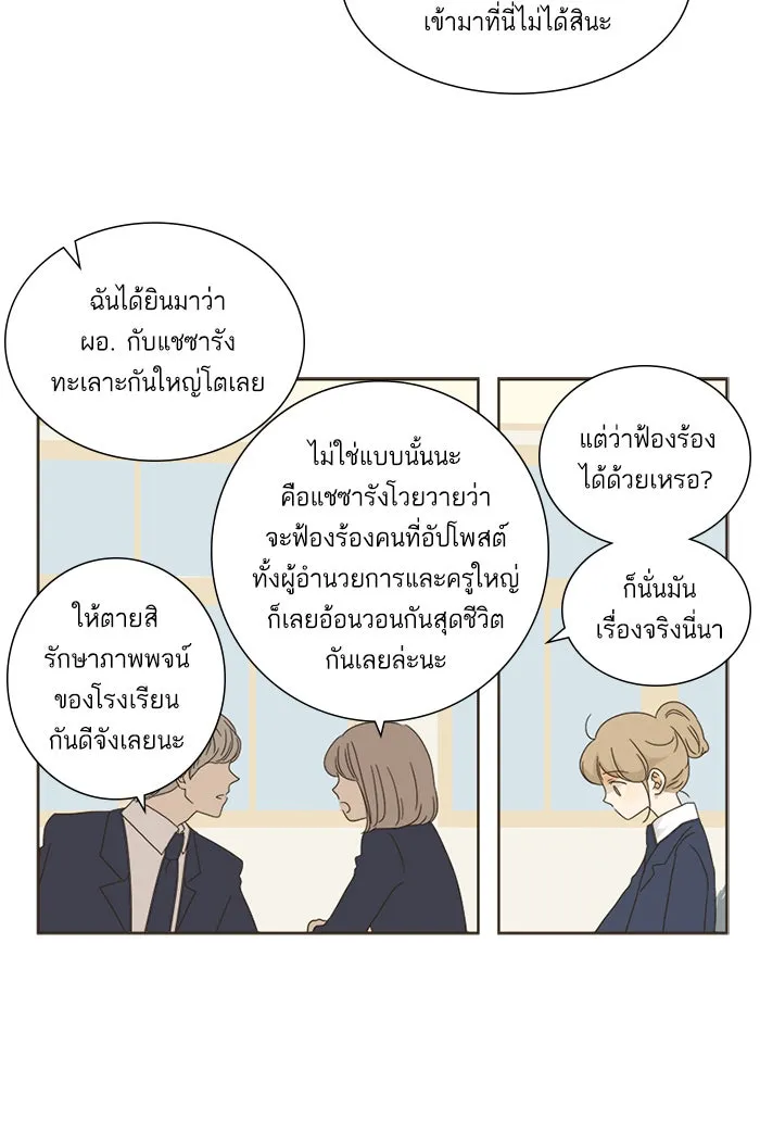 ฉันมันร้าย หรือเพราะโลกไม่น่ารัก ตอนที่ 7 รูปที่ 47