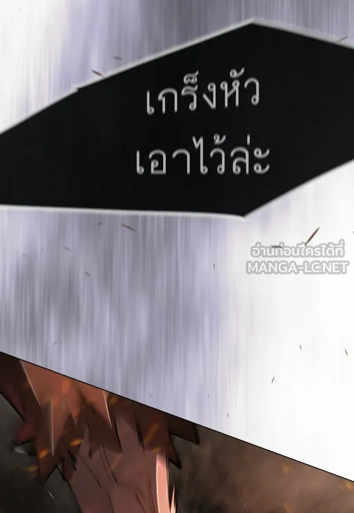 ยุคแห่งยอดมนุษย์ ตอนที่ 118 รูปที่ 141