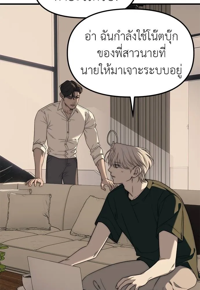 ปฏิบัติการลับ ตอนที่ 94 รูปที่ 185