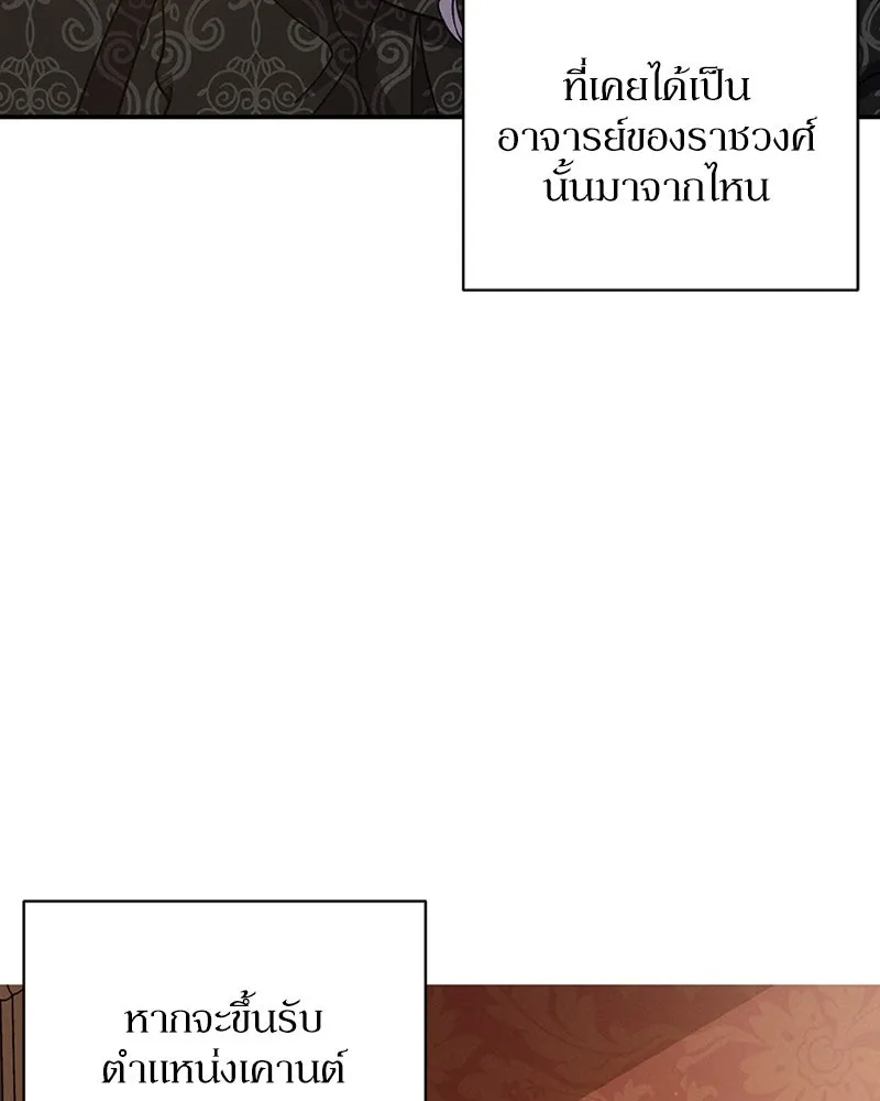 โอ้ ศัตรูที่รัก ตอนที่ 31 รูปที่ 106