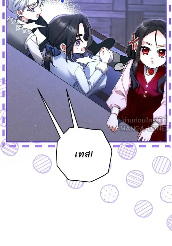 แด่ตัวละครโปรด ตอนที่ 115 รูปที่ 107