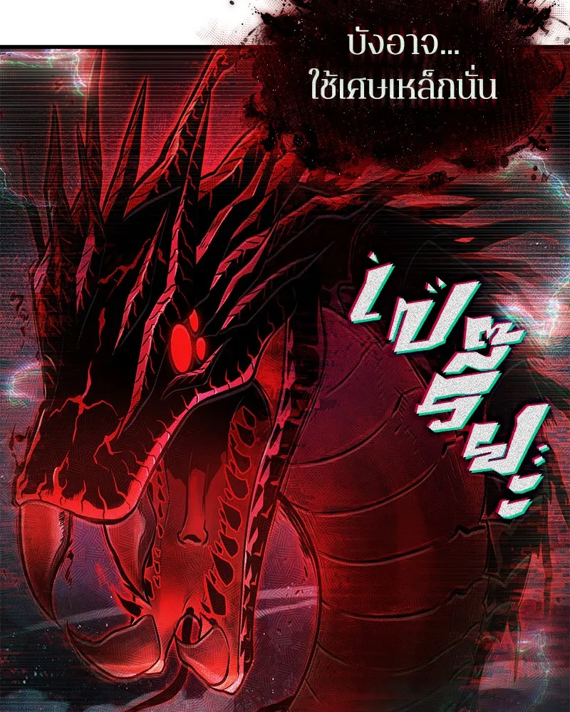 Omniscient Reader อ่านชะตาวันสิ้นโลก ตอนที่ 25 เหล่าผู้เผชิญหน้ากับเทพเจ้า (9 รูปที่ 10