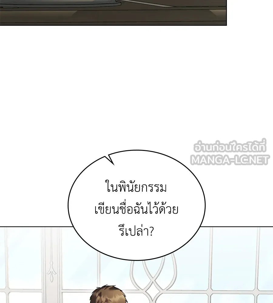 เล่ห์รักชนชั้นสูง ตอนที่ 60 รูปที่ 105