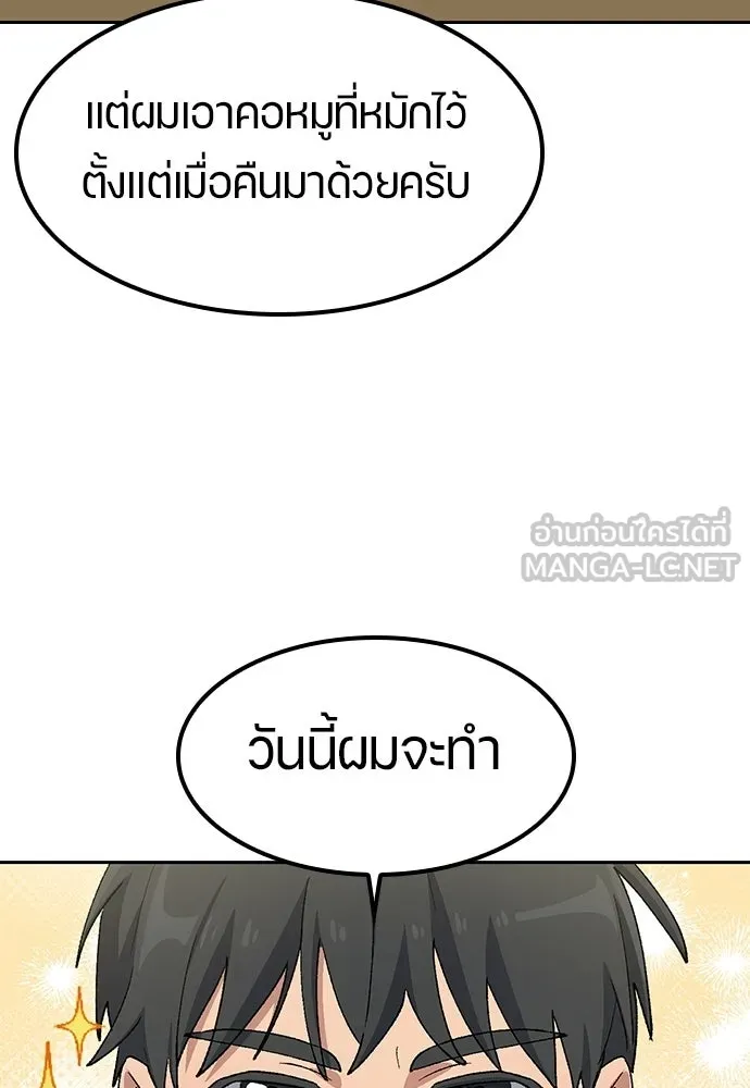 ตั้งแคมป์ฮีลใจในต่างโลก ตอนที่ 86 รูปที่ 81