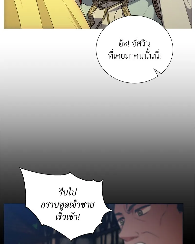 คนสวนโลกฮันเตอร์ ตอนที่ 60 รูปที่ 140