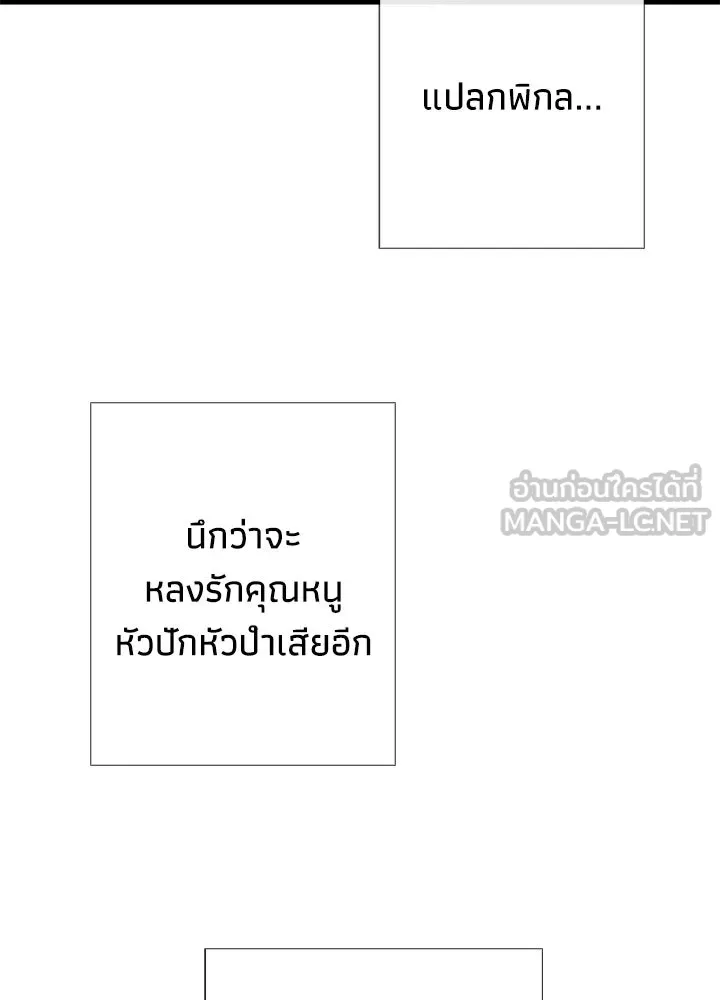 องค์ชายผู้อื้อฉาว ตอนที่ 31 รูปที่ 108