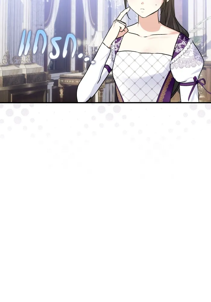 บุตรสาวของดยุกปีศาจ ตอนที่ 147 รูปที่ 32