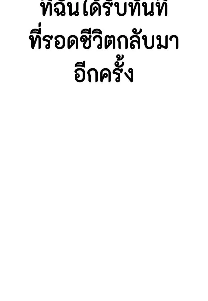 หมาหัวเน่า ตอนที่ 105 รูปที่ 136