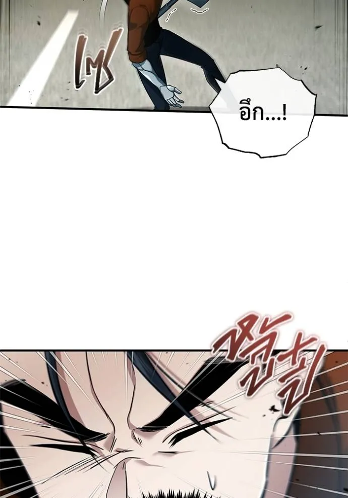 Regressor’s Life Aft ตอนที่ 48 รูปที่ 46