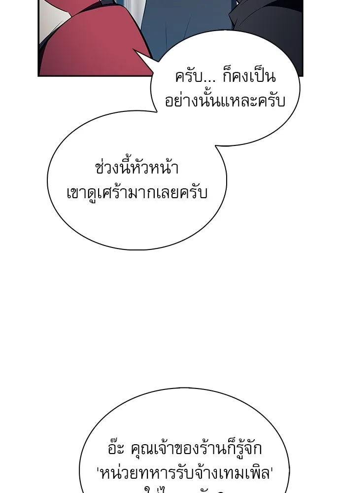 ครัวผู้กล้าท้าให้ชิม ตอนที่ 9 รูปที่ 58