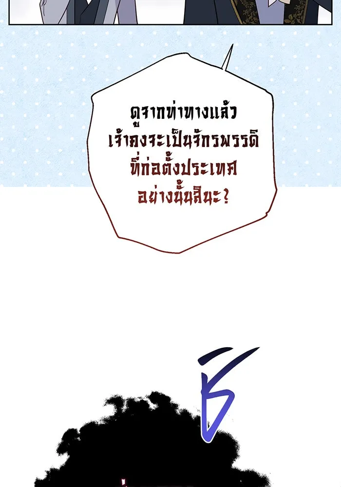 หนูน้อยทรราช ตอนที่ 79 รูปที่ 161