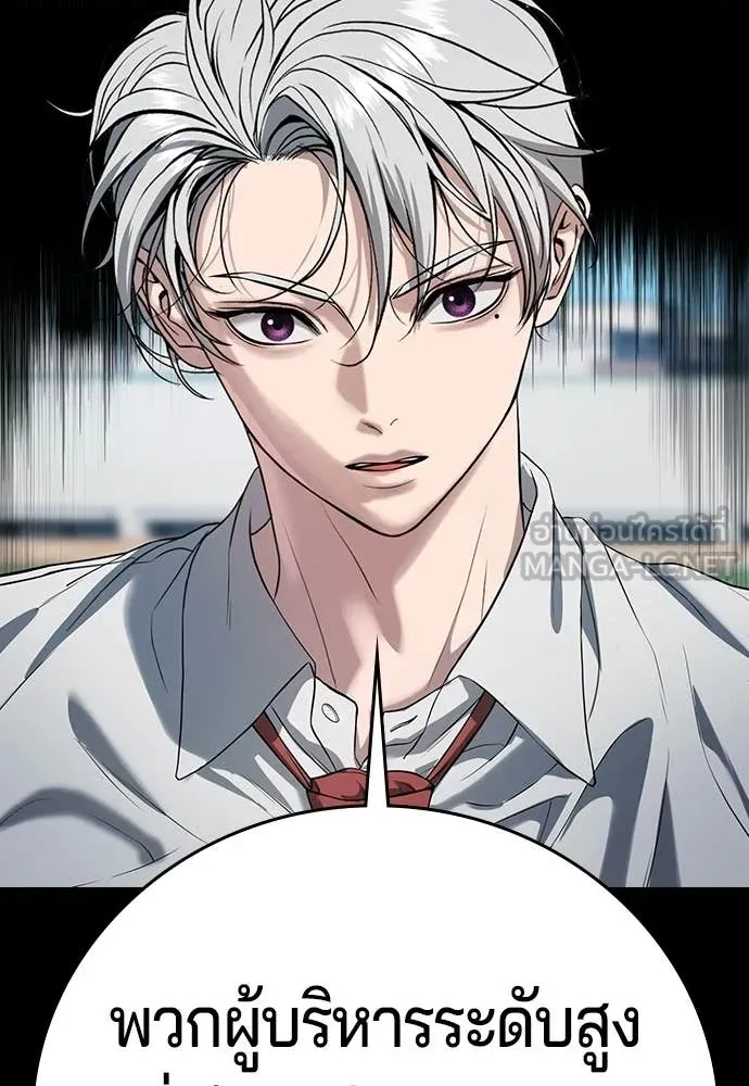 คูเซรา ตอนที่ 61 รูปที่ 176