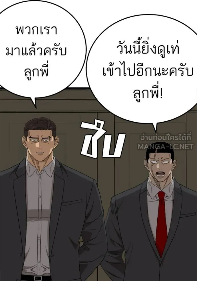 BAD GUY ตอนที่ 292 รูปที่ 56