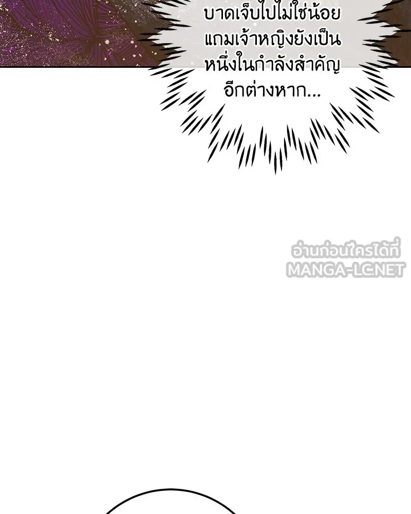 เจ้าหญิงคลั่งแห่งวังหลวง ตอนที่ 128 รูปที่ 123