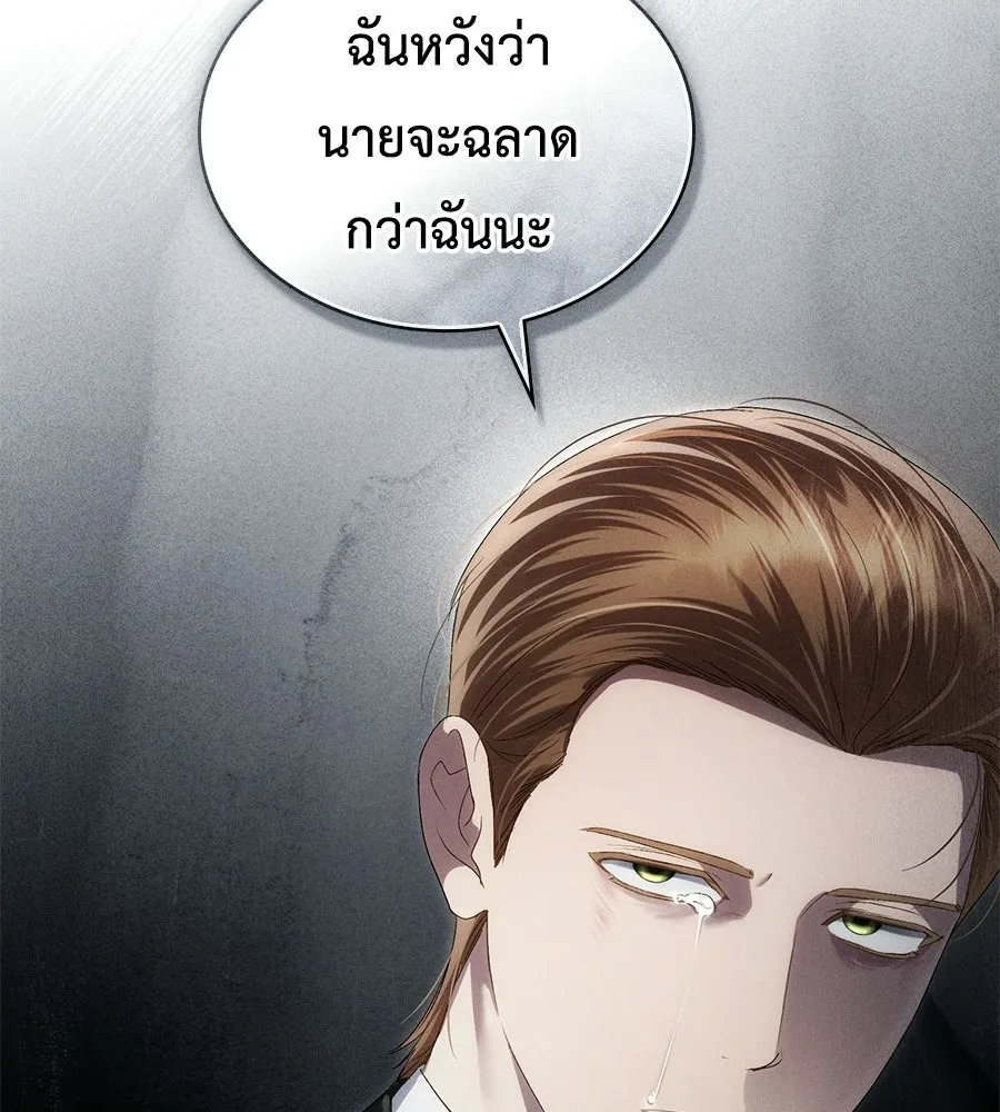 เล่ห์รักชนชั้นสูง ตอนที่ 80 รูปที่ 50