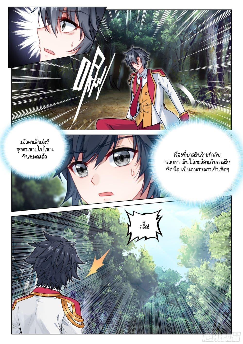 Manga-lc-com อ่านมังงะ อ่านการ์ตูน ออนไลน์ ฟรี Douluo Dalu 3 The Legend of the Dragon King ตอนที่ 1 2 3 4 5 6 7 8 9 10 11 12 13 14 ฟรี ไม่มีโฆษณา Manga-lc - อ่าน มังงะ อ่าน การ์ตูน ออนไลน์ อ่านมังงะ ฟรี