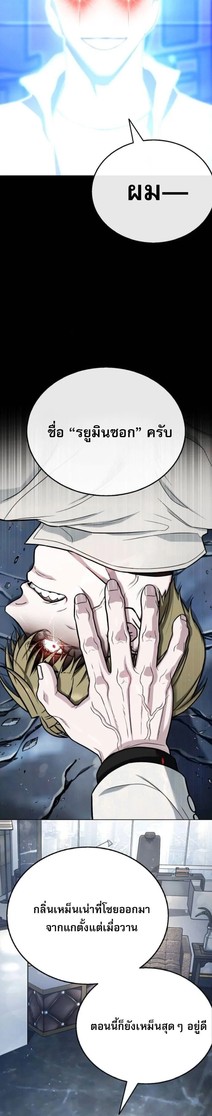 Zombie Papa ค_ณพ_อระห_ำพ_นธ_ซอมบ_ ตอนที่ ตอนที่ 17 รูปที่ 7