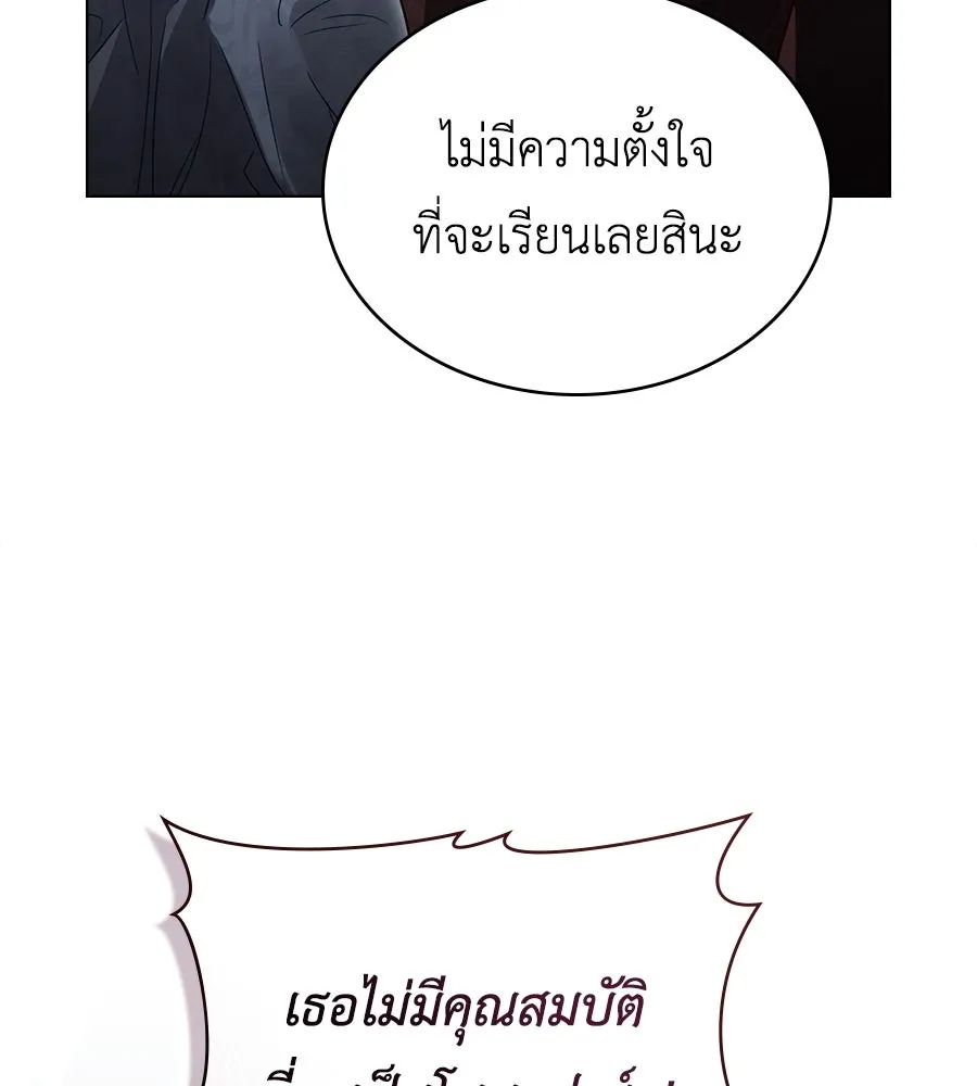 เล่ห์รักชนชั้นสูง ตอนที่ 7 รูปที่ 8