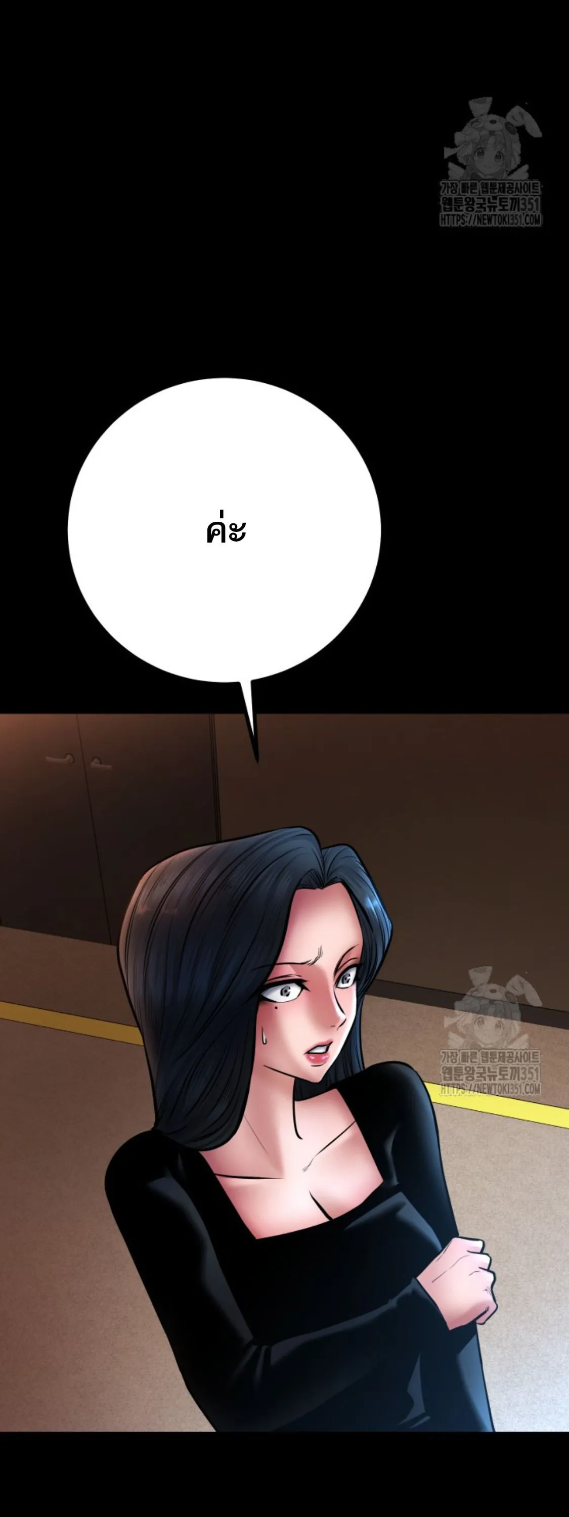 Blade of Retribution ดาบแห_งการลงท_ณฑ_ ตอนที่ ตอนที่ 34 รูปที่ 65