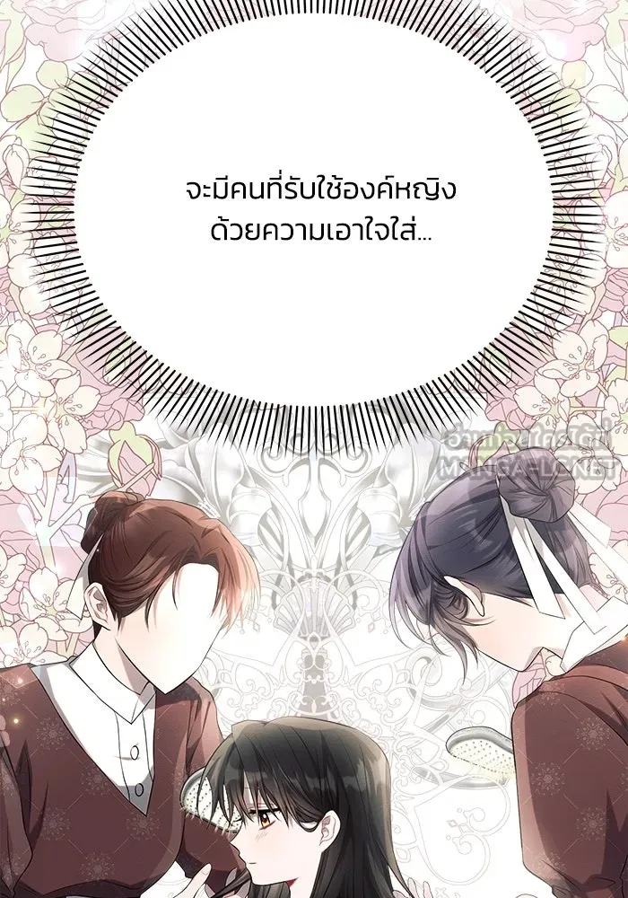 แอชสตาร์ต ตอนที่ 30 รูปที่ 12