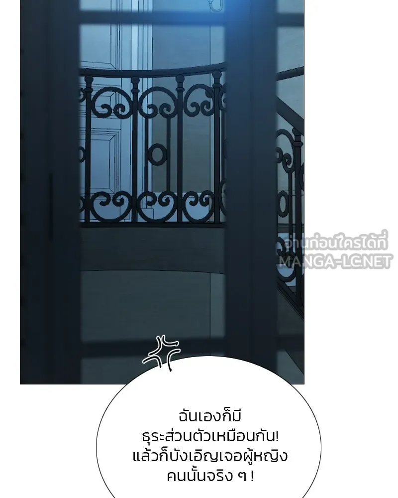 เซเรน่า ตอนที่ 83 รูปที่ 102