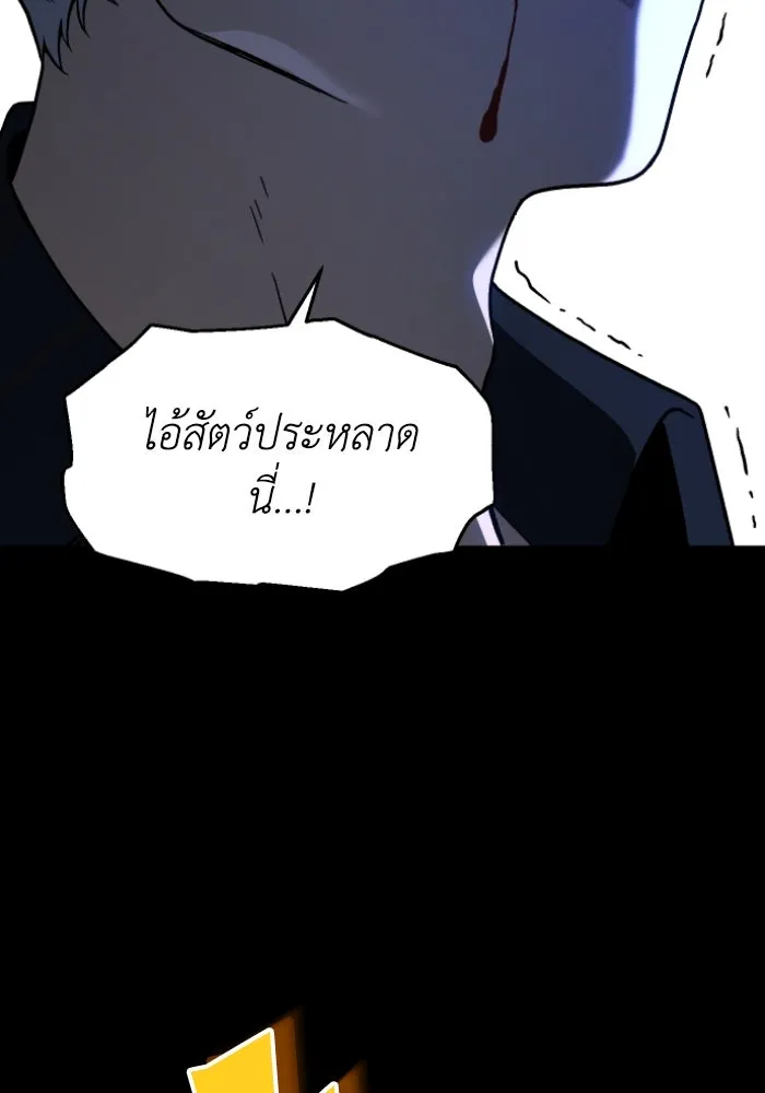 อดีตบอสหอคอย ตอนที่ 1 รูปที่ 103