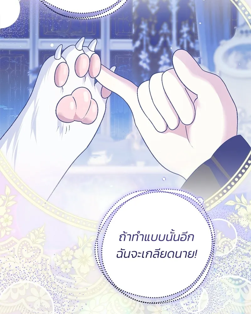 จุ๊บรัก คุณหมาป่า ตอนที่ 33 รูปที่ 49