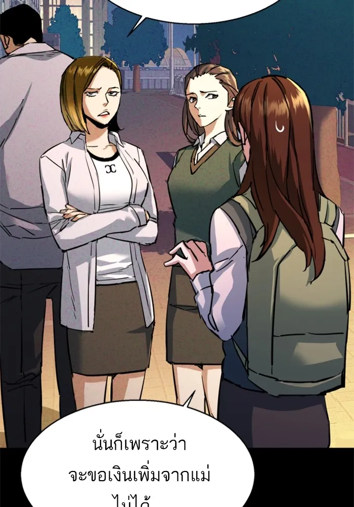 พี่ชายสายบอดี้การ์ด ตอนที่ 207 รูปที่ 17