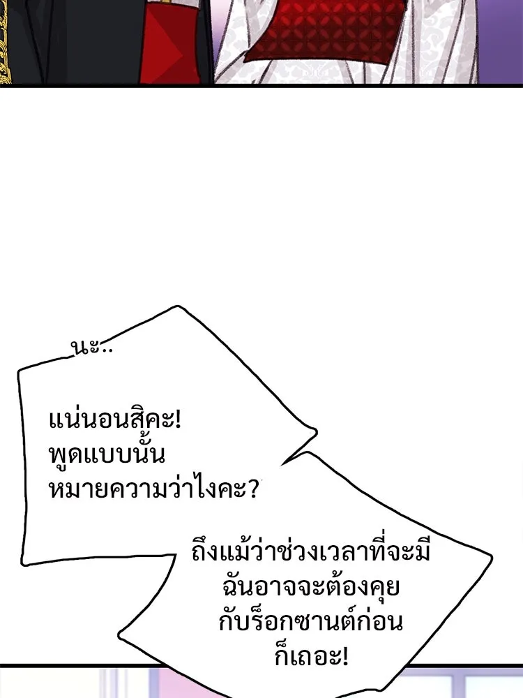 Bring the Love ตอนที่ 113 รูปที่ 44