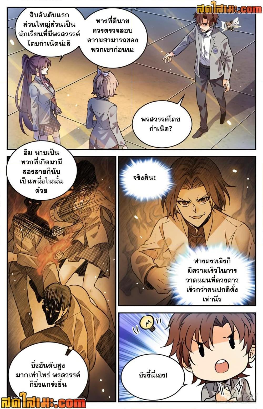 Manga-lc-com อ่านมังงะ อ่านการ์ตูน ออนไลน์ ฟรี Versatile Mage จอมเวทย์เต็มพิกัด ตอนที่ 1 2 3 4 5 6 7 8 9 10 11 12 13 14 ฟรี ไม่มีโฆษณา Manga-lc - อ่าน มังงะ อ่าน การ์ตูน ออนไลน์ อ่านมังงะ ฟรี